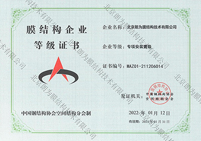 “專項安裝壹級”證書 “專項安裝壹級”證書