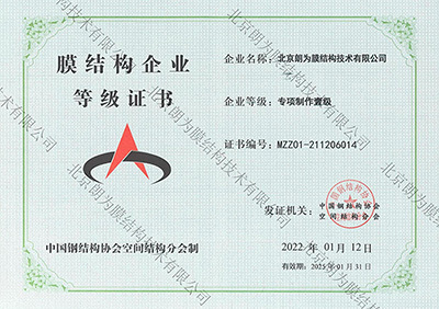 “專項制作壹級”證書 “專項制作壹級”證書