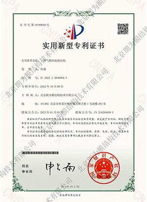 專利:一種氣膜的連接結(jié)構(gòu) 專利:一種氣膜的連接結(jié)構(gòu)