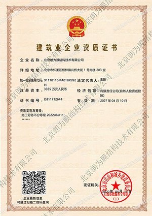 建筑業(yè)企業(yè)資質(zhì)證書 建筑業(yè)企業(yè)資質(zhì)證書