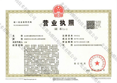 營業(yè)執(zhí)照 營業(yè)執(zhí)照