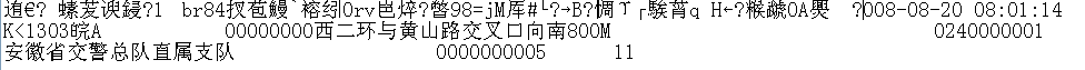 警博士测速仪解决方案