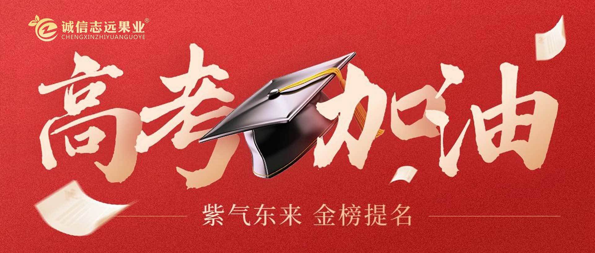 誠(chéng)信志遠(yuǎn)集團(tuán)攜旗下1400多家連鎖門(mén)店開(kāi)啟助考模式