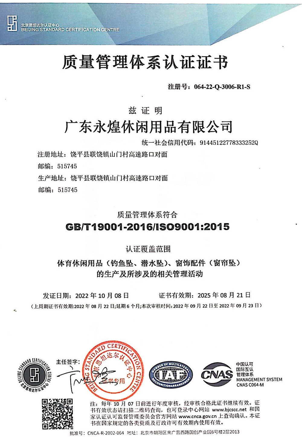 ISO quality management system certification