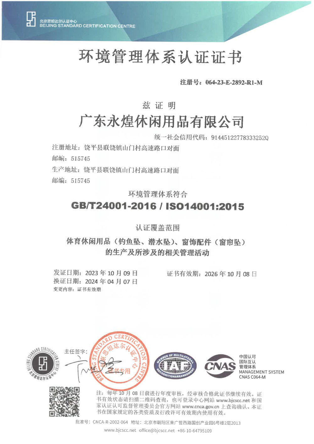 ISO14001 environmental management system certificate CN