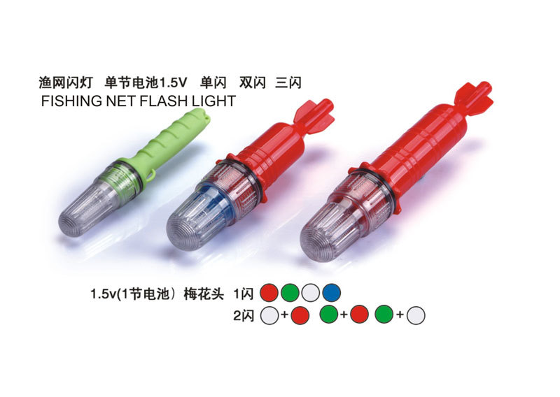 渔网闪灯