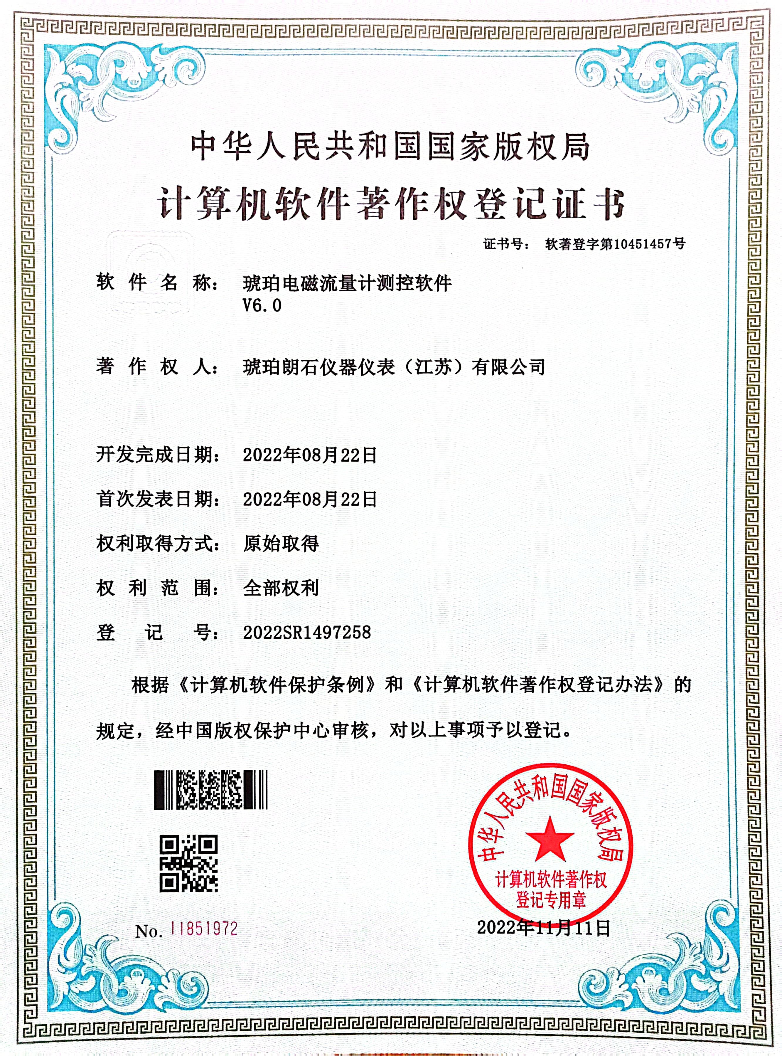 electromagnetic flowmeter electromagnetic flowmeter