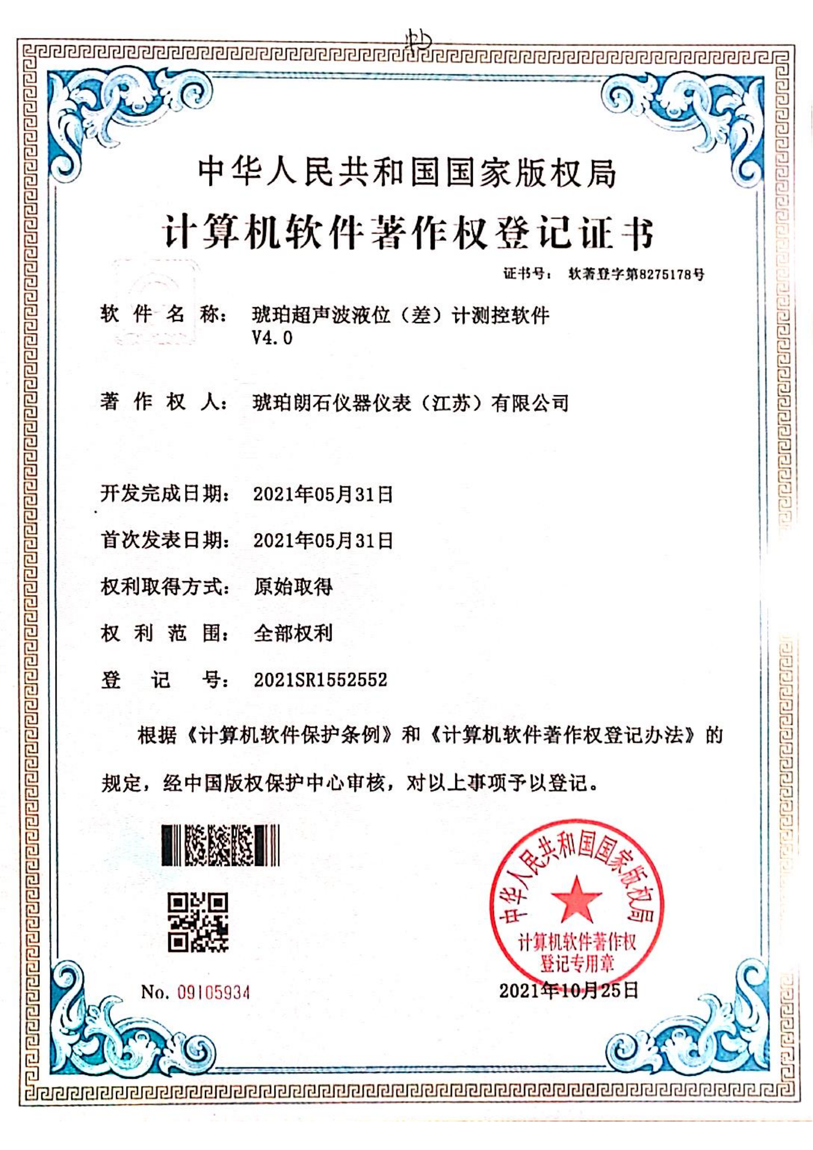 Ultrasonic level (differential) gauge Ultrasonic level (differential) gauge