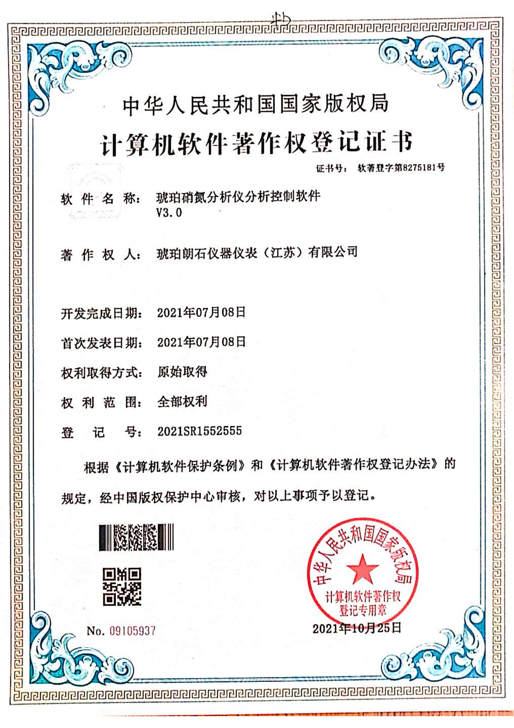 Nitrate nitrogen Nitrate nitrogen