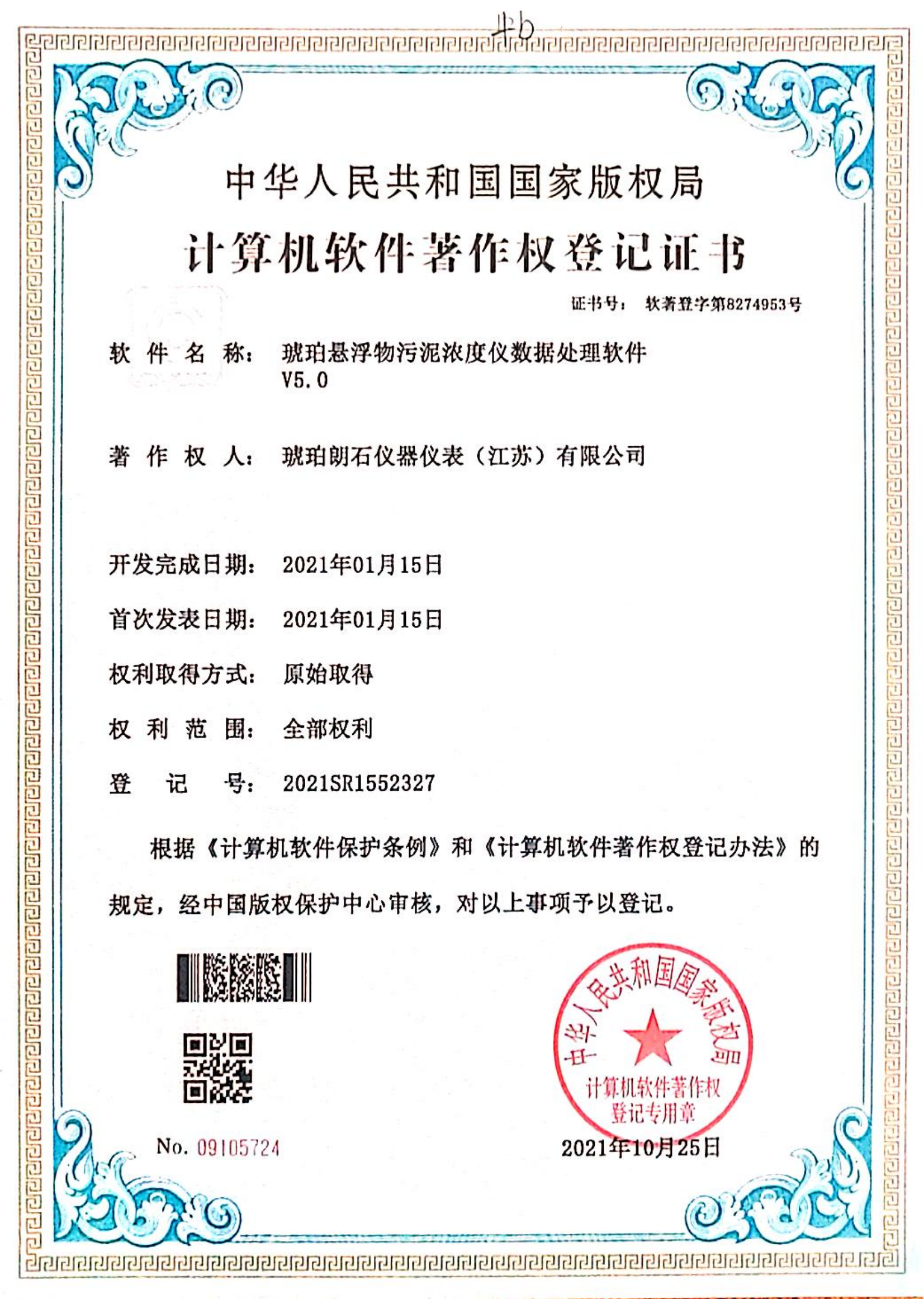 Suspended solids sludge concentration meter Suspended solids sludge concentration meter