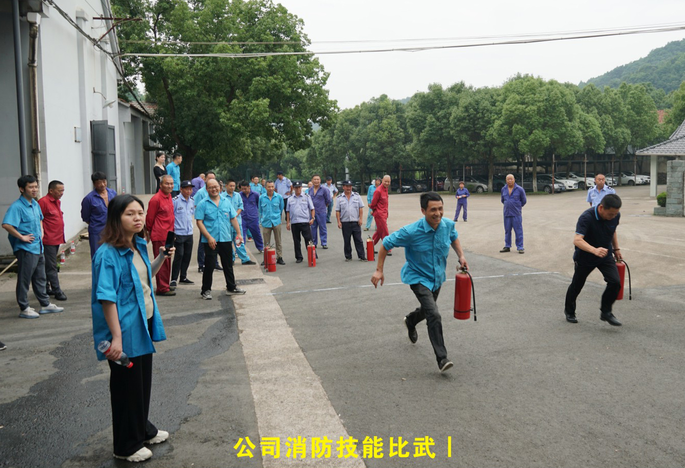 公司消防技能比武