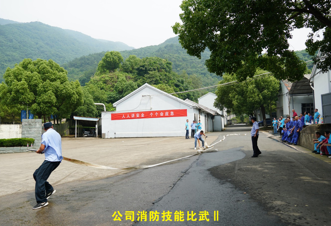 公司消防技能比武