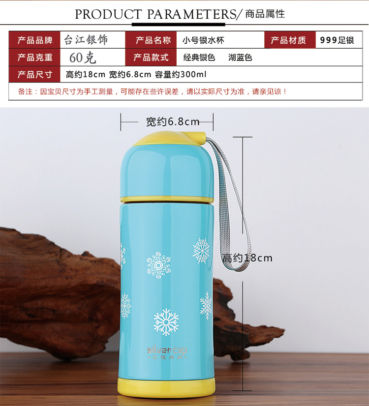 999足银运动杯-贵州省台江县喜悦祥银饰