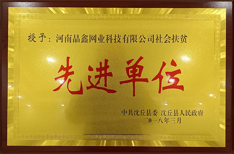 Certificate of honor