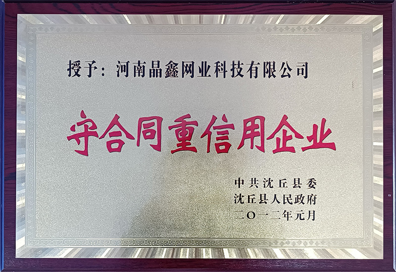 Certificate of honor