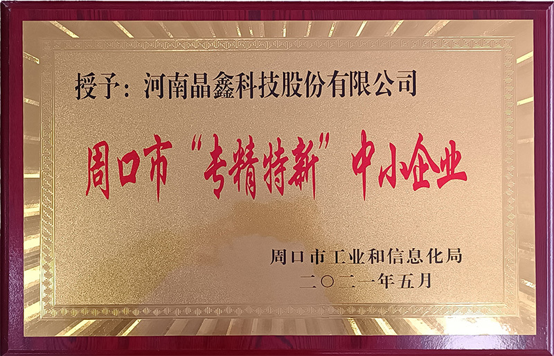 Certificate of honor