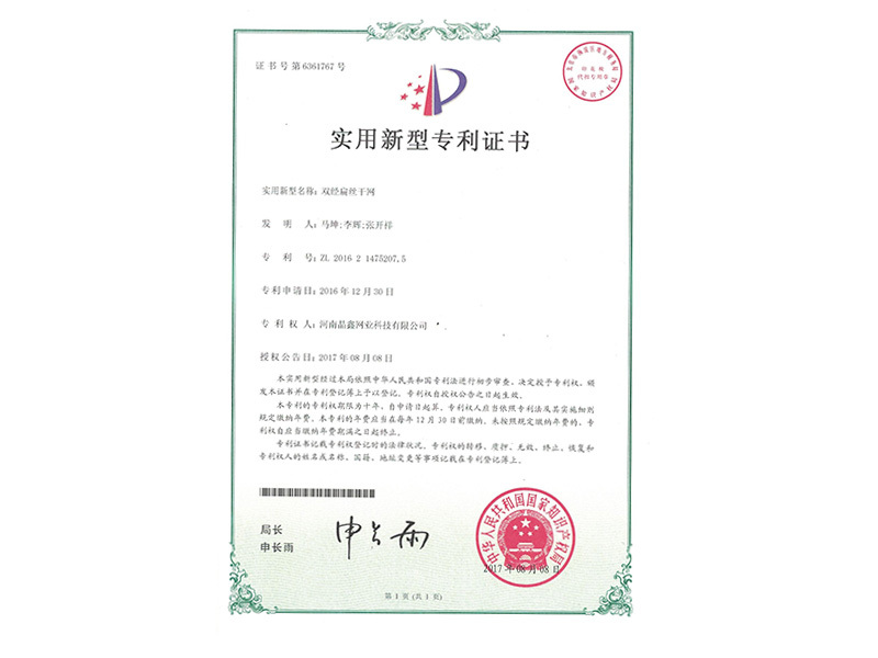 Qualification certificate