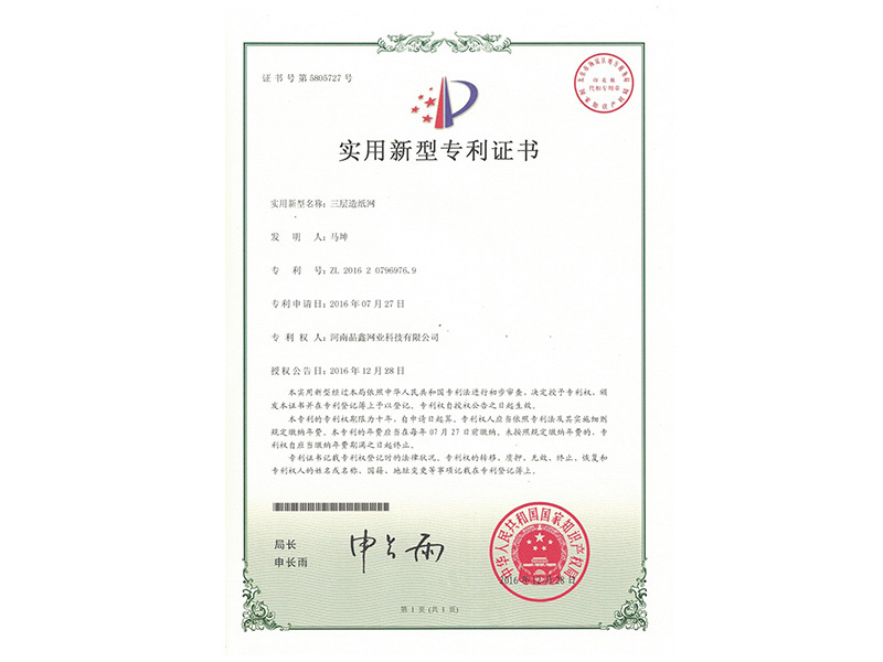 Qualification certificate