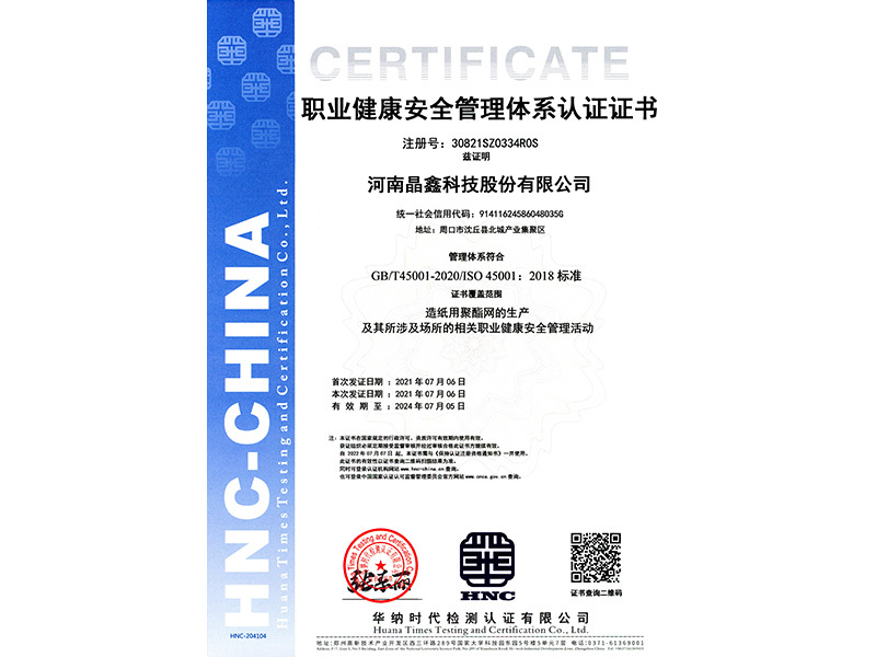 Qualification certificate