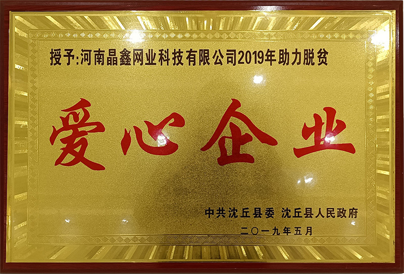 Certificate of honor