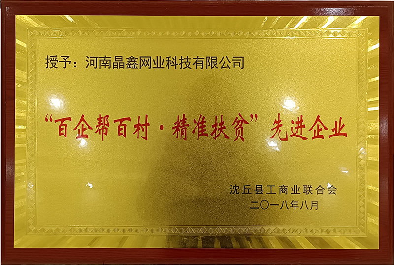 Certificate of honor