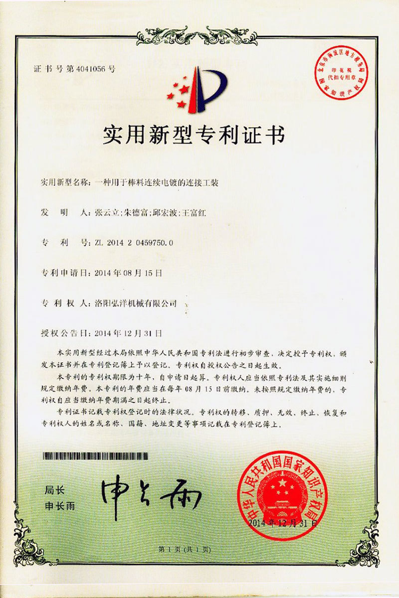 一种大尺寸混凝土抗渗试验用翻板卸料装置ZL201821536958.2 一种大尺寸混凝土抗渗试验用翻板卸料装置ZL201821536958.2