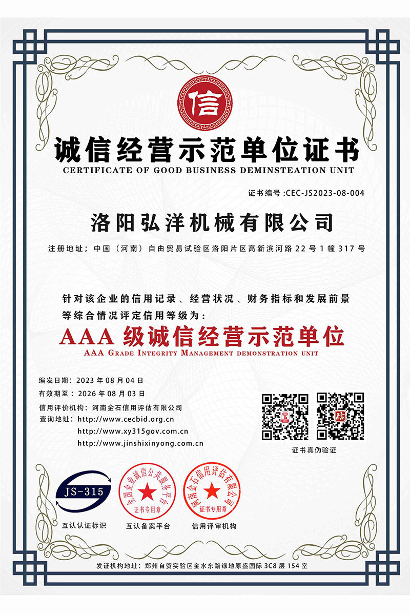 Certificate of integrity management demonstration unit