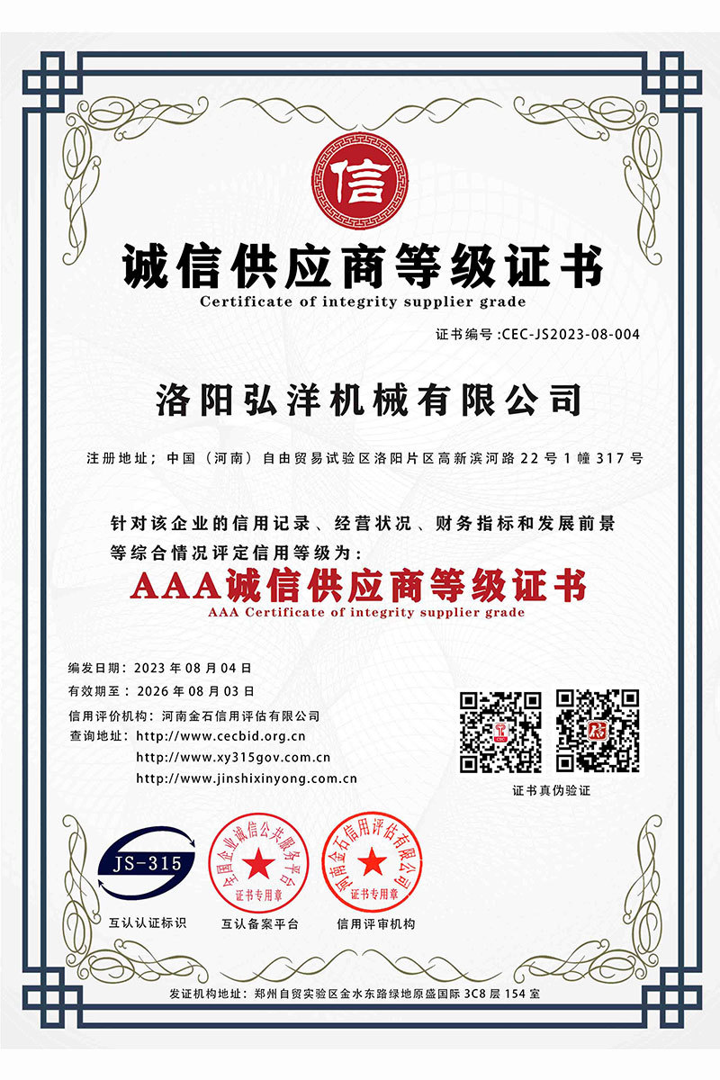 AAA Integrity Supplier