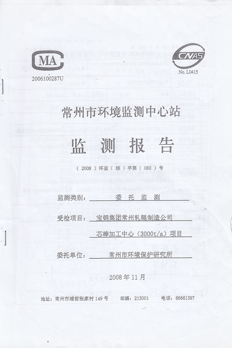 EIA -2
