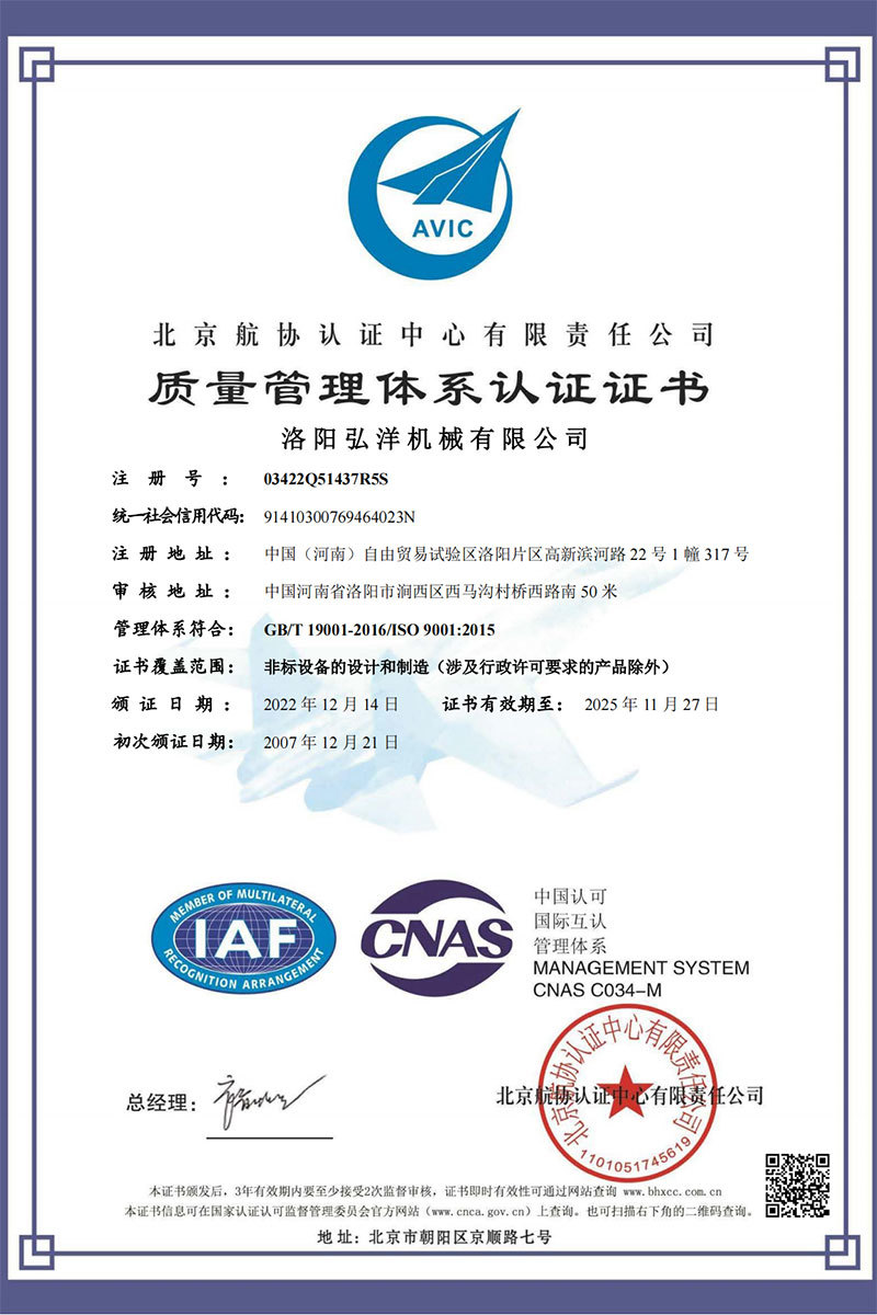 Quality Management System Certificate (Middle) Quality Management System Certificate (Middle)
