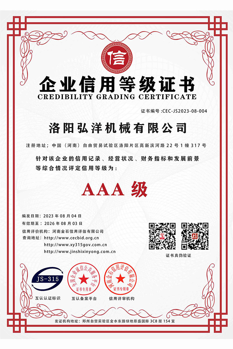Сертификат кредитного рейтинга предприятия AAA