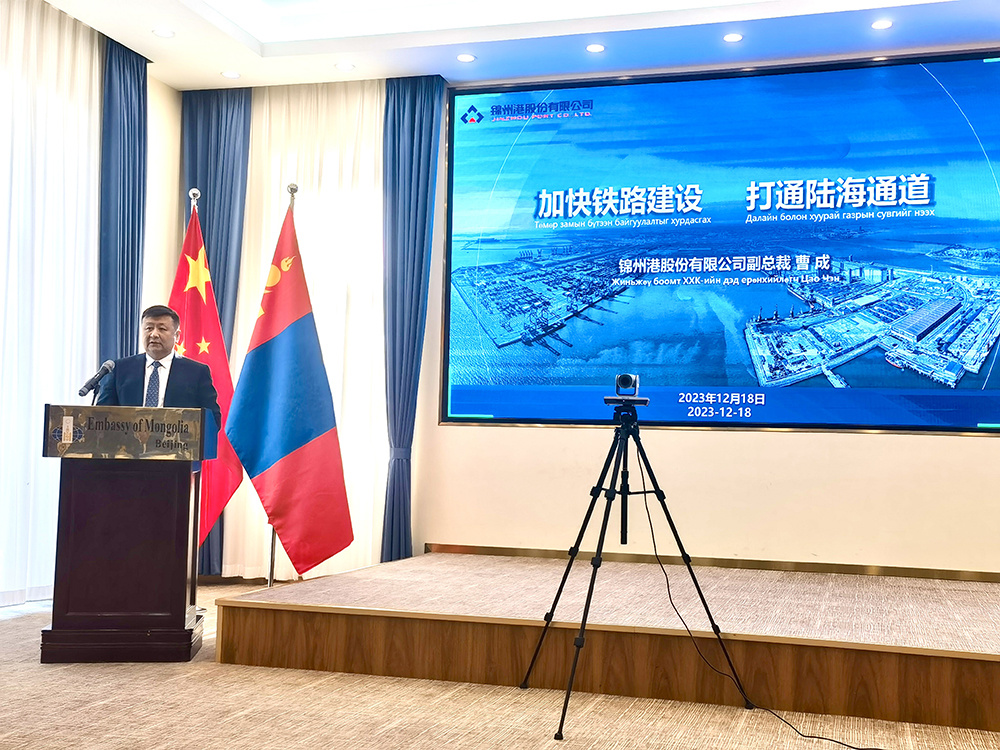 Зүүн бүсийн төмөр зам болон Зүүн хойдын хуурай ба далайн тээврийн шинэ коридорын бүтээн байгуулалтыг дэмжин ажиллаж Монгол Улсаас БНХАУ-д суугаа ЭСЯ-ны урилгаар Монгол Улсын Зүүн бүсийн босоо чиглэлийн төмөр замын танилцуулгад оролцсон.