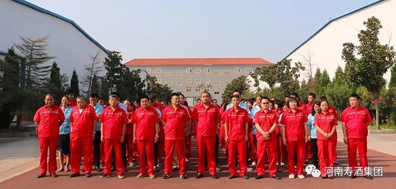 河南寿酒集团举办庆祝中国共产党成立97周年暨员工宣誓大会