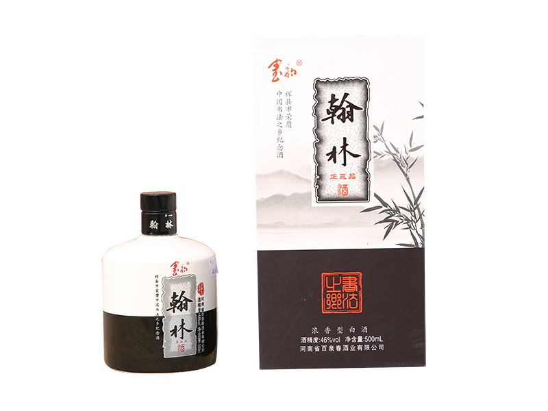翰林