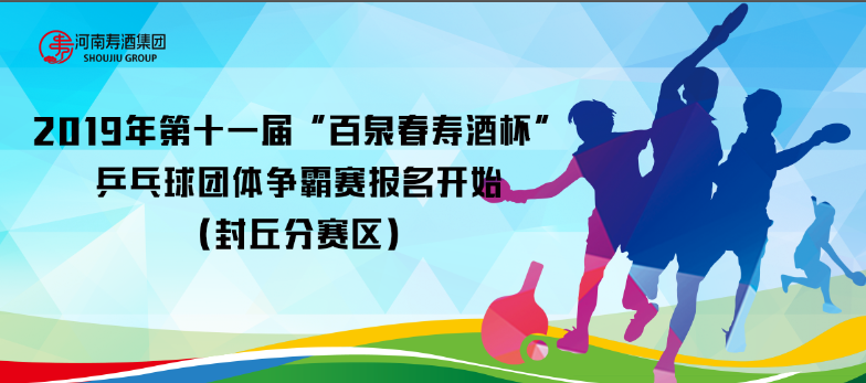点击报名