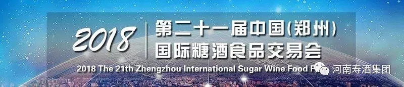 寿酒行天下 健康布神州——亚洲熟妇无码乱子AV电影-日韩av第一区免费-人妻无码综合麻豆-玩弄JAPAN白嫩少妇HD小说-吻胸揉屁股摸腿娇喘视频网站闪耀郑州国际糖酒会