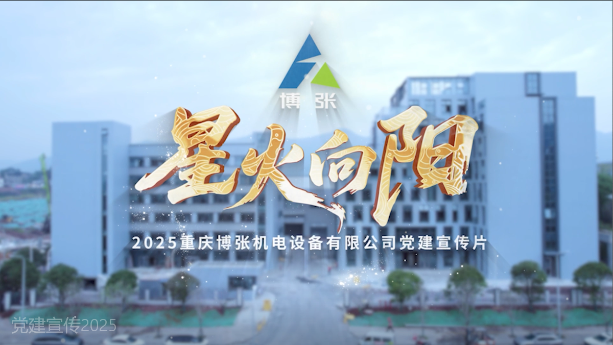 獻禮中國共產黨成立104周年《星火向陽》