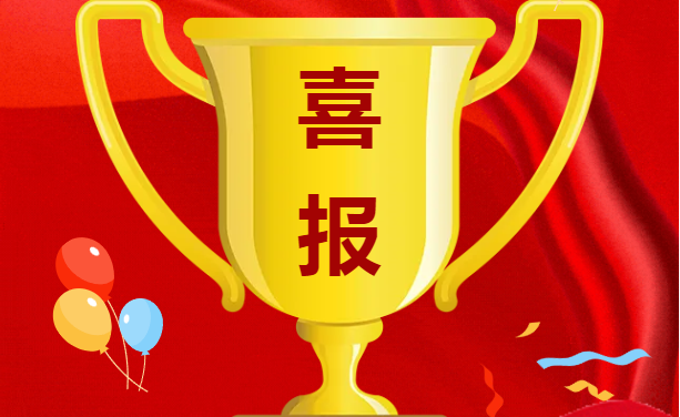 中標(biāo)快訊 | 三峽水運(yùn)新通道配套小鴉路生態(tài)提升工程EPC
