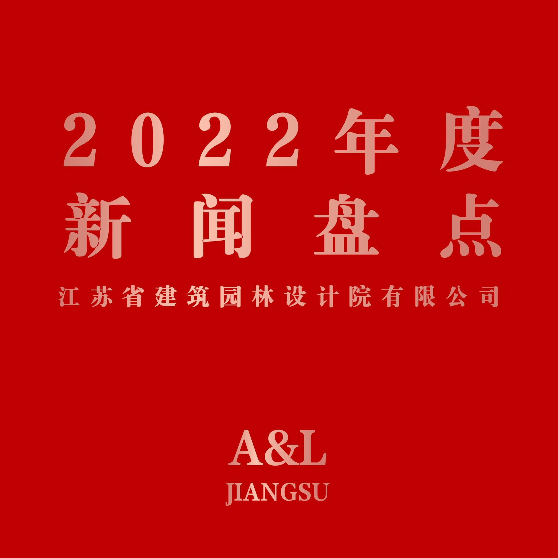 2022年度新聞盤點