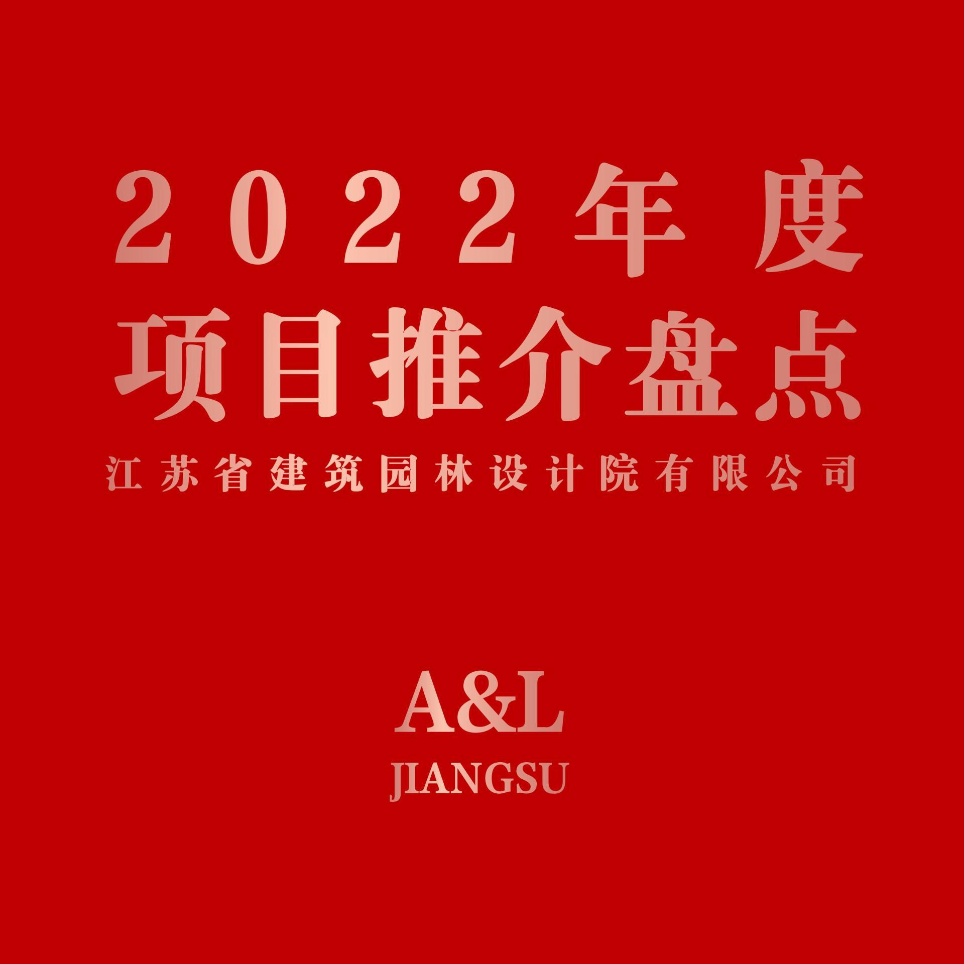 2022年度項目推介盤點