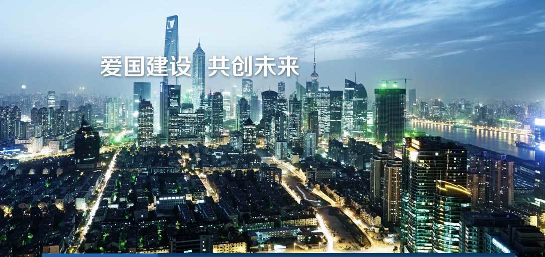 上海爱建集团股份有限公司