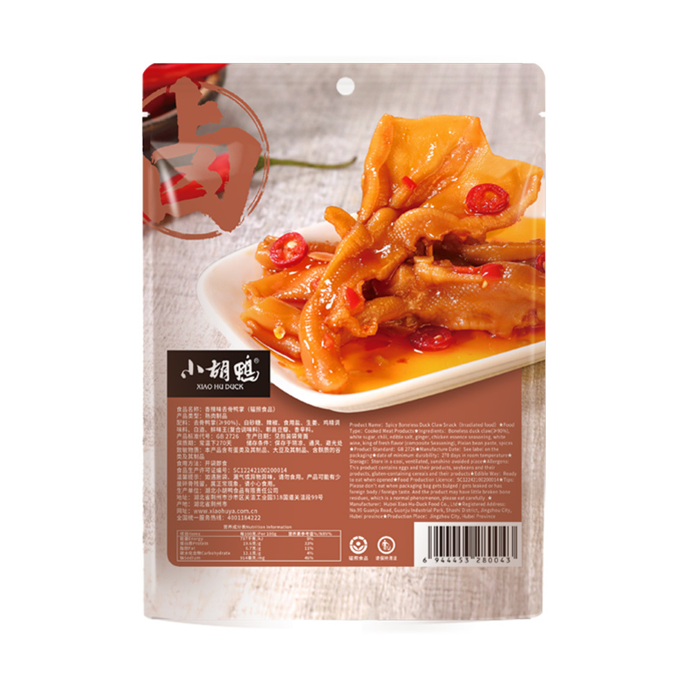 Spicy Boneless Duck Claw Snack