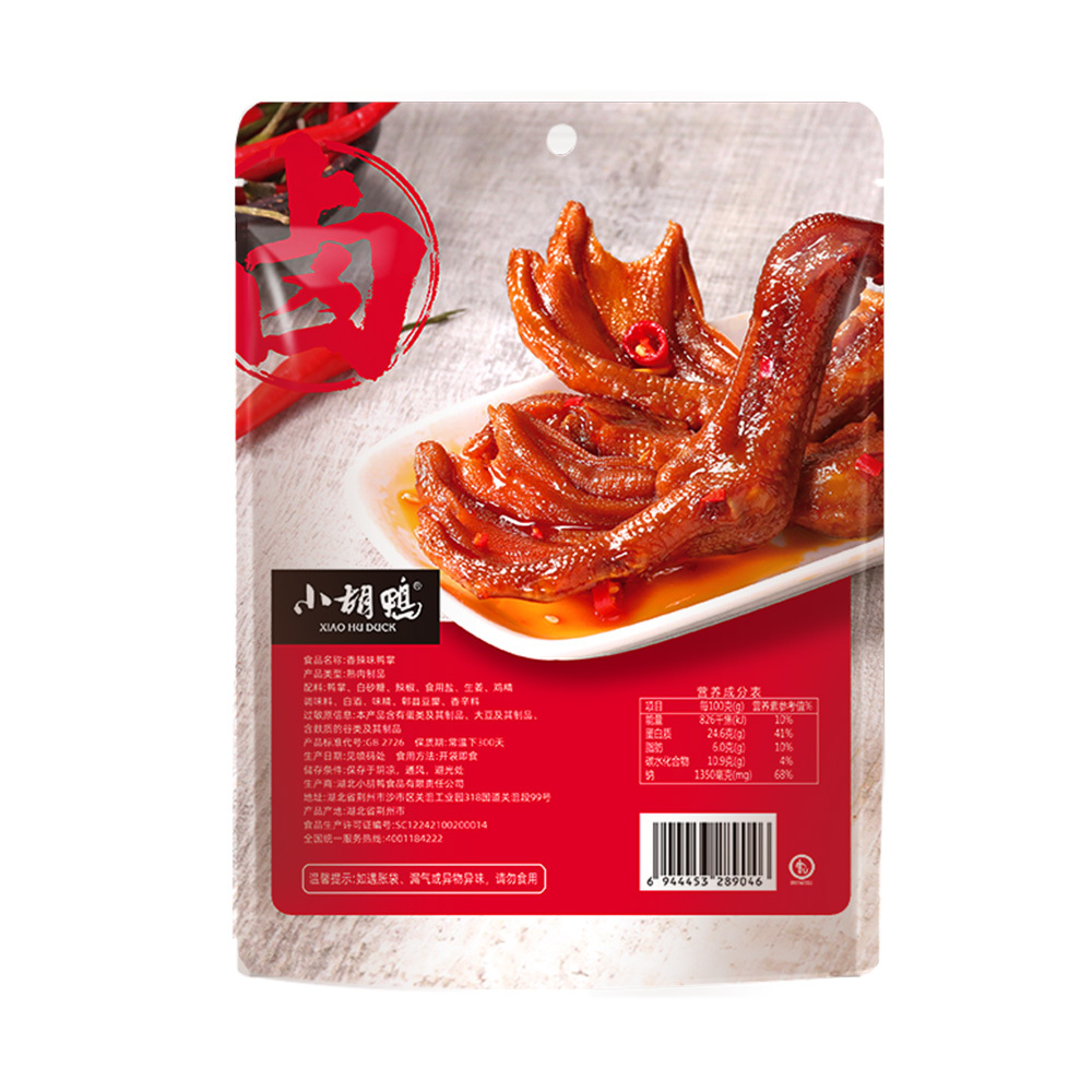 Spicy Marinated Duck Feet