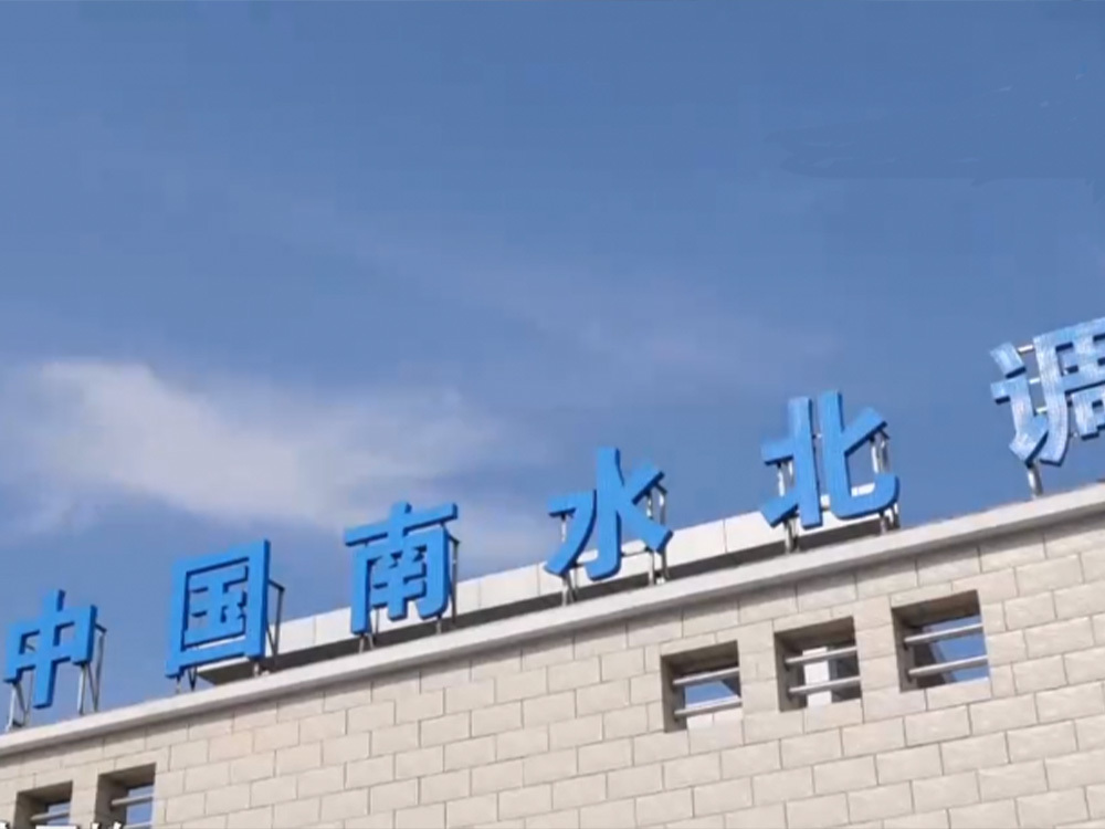 China south-to-north water diversion China south-to-north water diversion