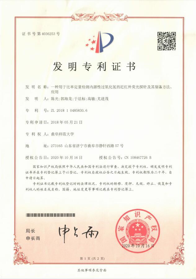 专利证书