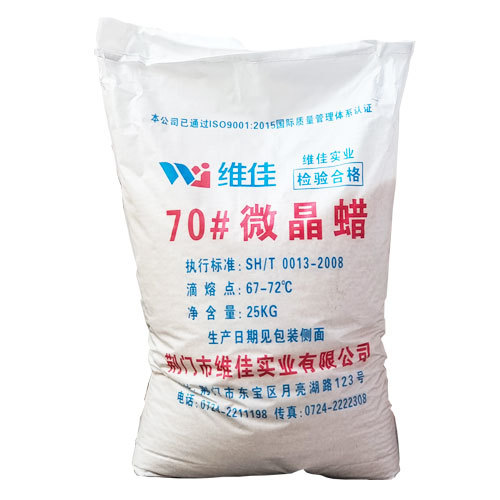 Microcrystalline Wax 70#