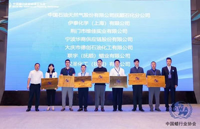 Celebrate Weijia As The Vice-chairman Unit Of CHINA WAX ASSOCIATION