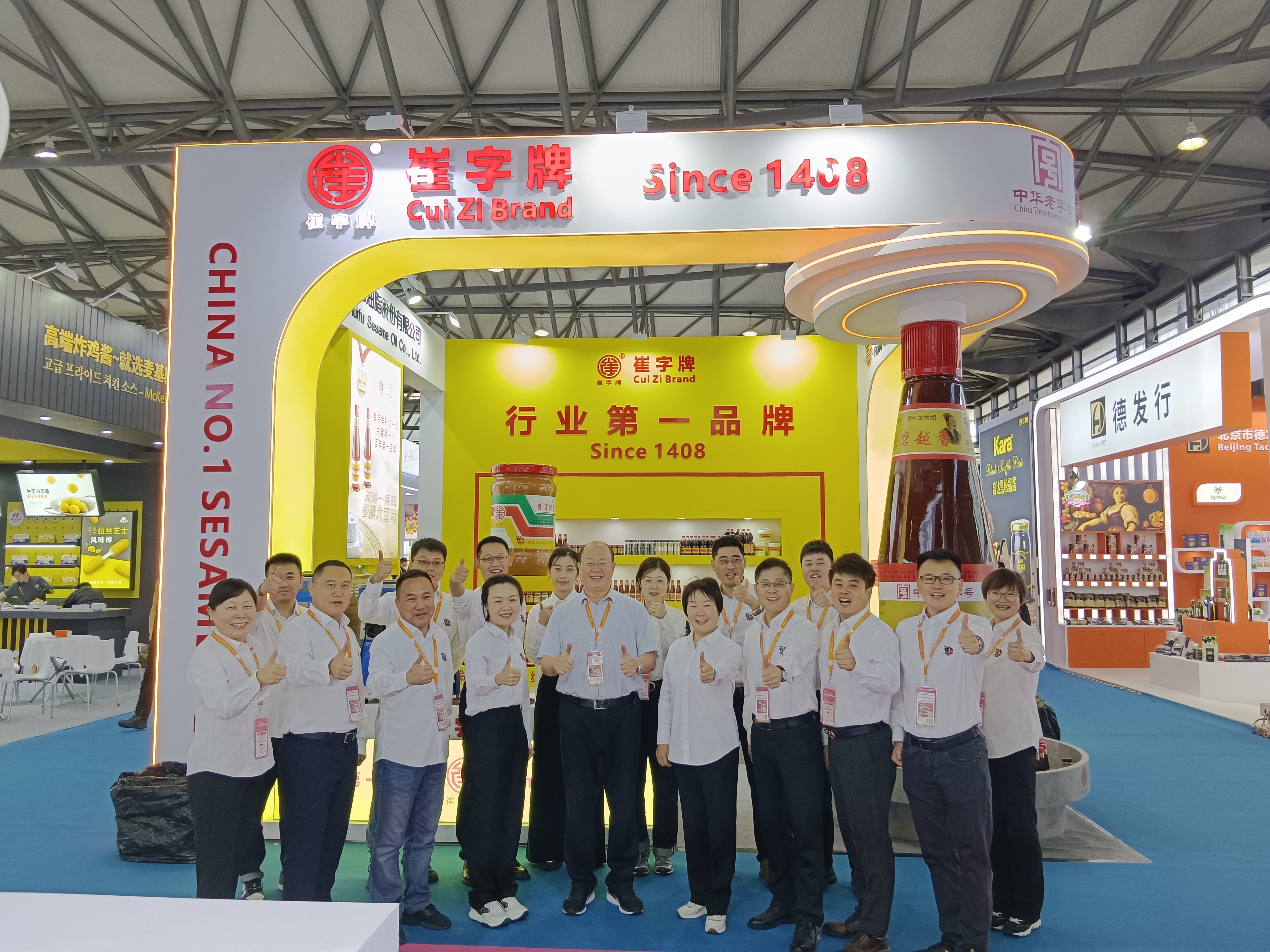 The 27th FHC Shanghai Global Food Show in 2024 opens today. Cui Zapai Xiaomo sesame oil is waiting for your appointment at N4C51