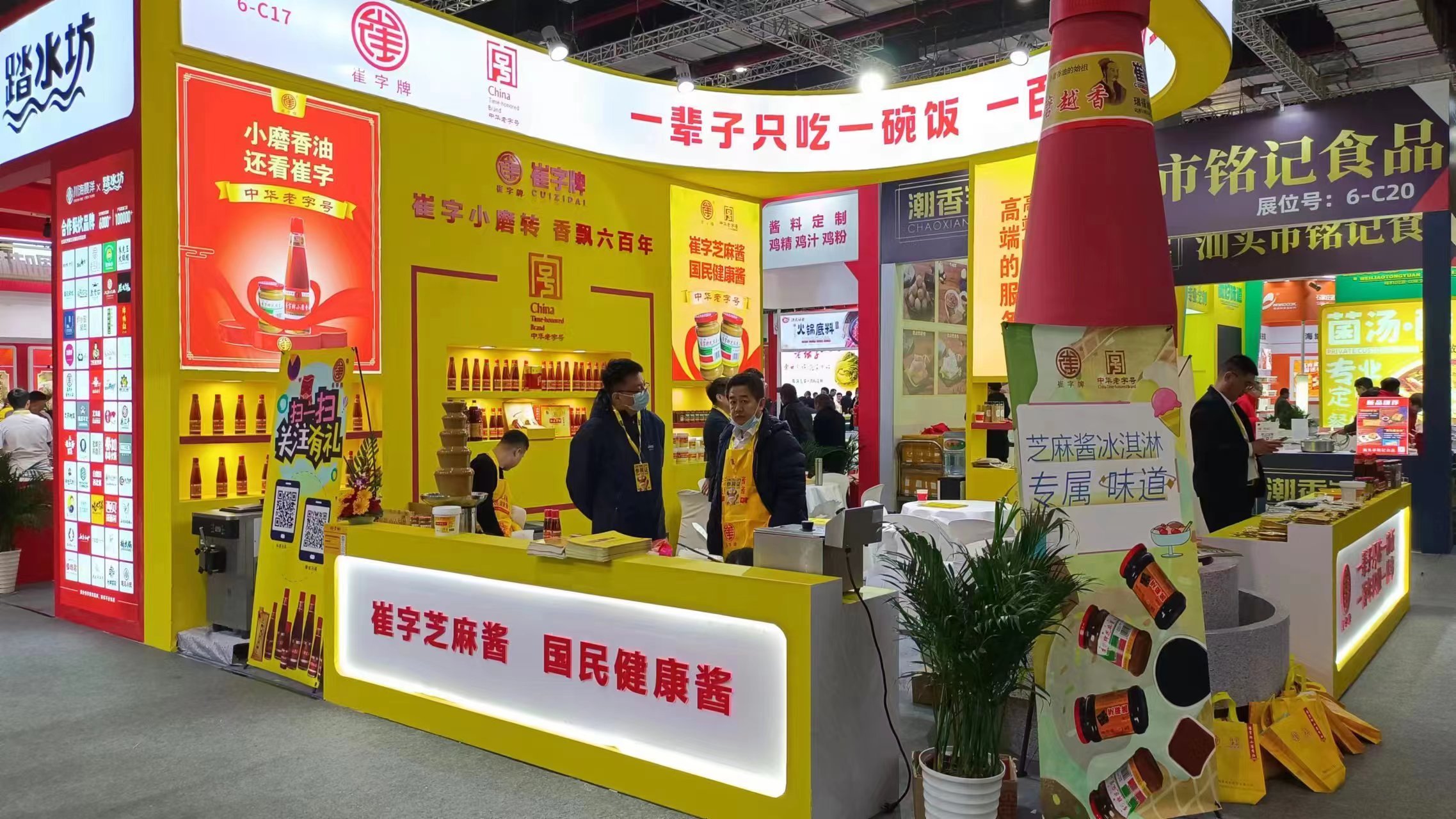 2024 Shanghai Chinese Food Exhibition: Cui Zi Pai Xiao Mo Xiang Oil Painted the Future with You