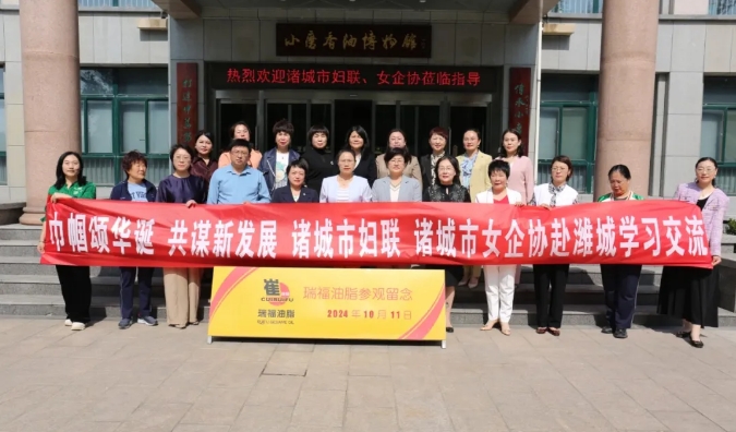 Zhucheng Women's Federation and Zhucheng Women Entrepreneurs Association visited Ruifu Oil to guide the work.